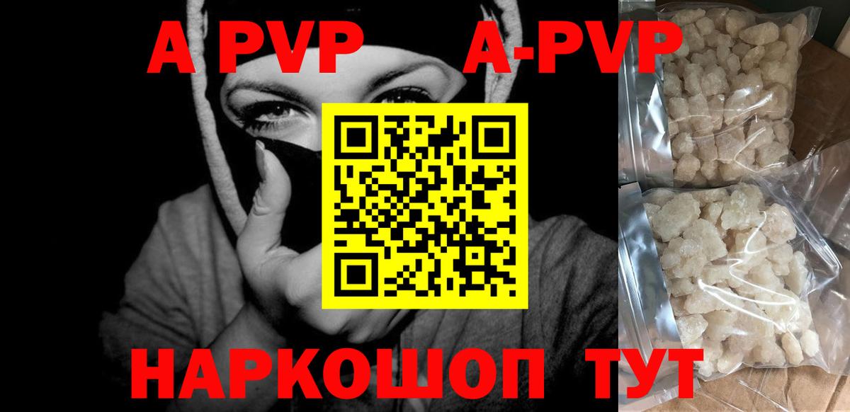 А ПВП  А ПВП Соль  Вход с VPN  А ПВП мука  Топки 