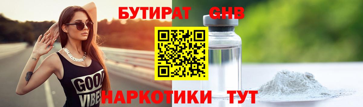 Бутират буратино Топки