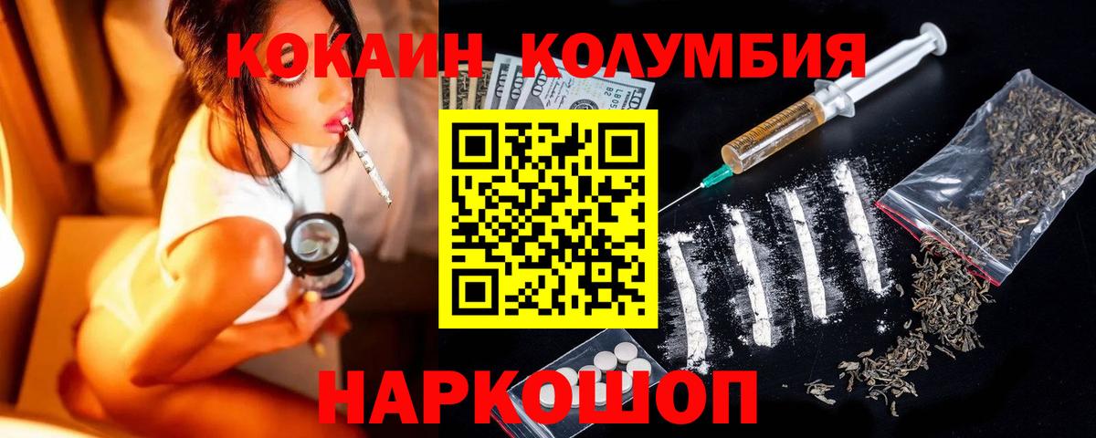 Кокаин Перу  Вход с VPN  Топки  Кокаин VHQ 