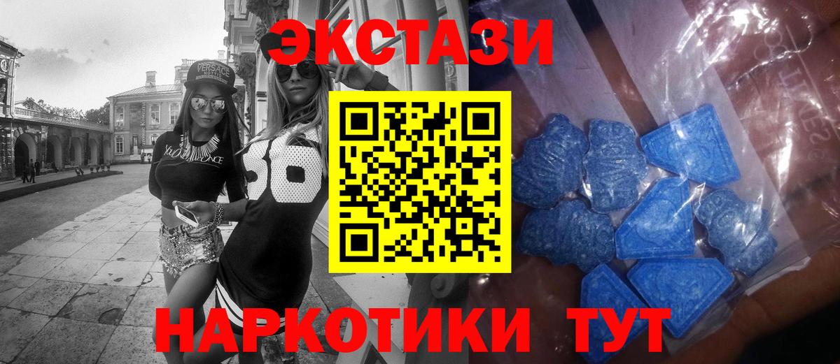 Ecstasy 280мг Топки