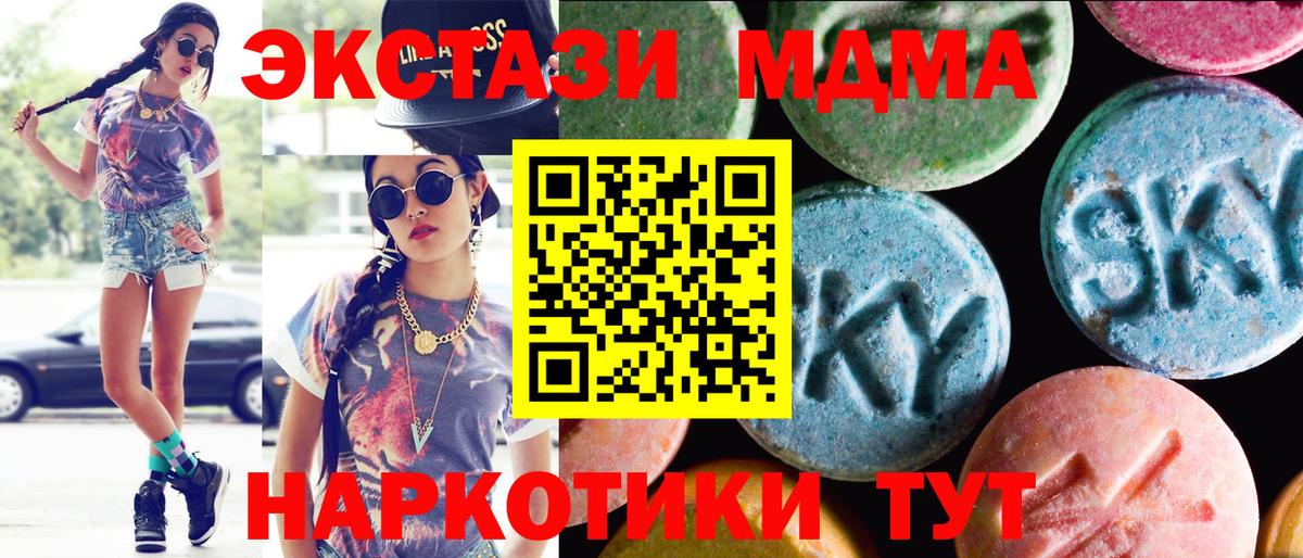 ЭКСТАЗИ  Вход с VPN  Экстази 280мг  Топки  ЭКСТАЗИ VHQ 