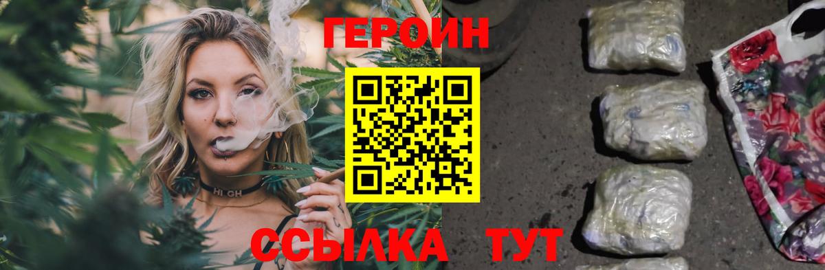 Топки  ГЕРОИН  Вход с VPN  ГЕРОИН гречка 