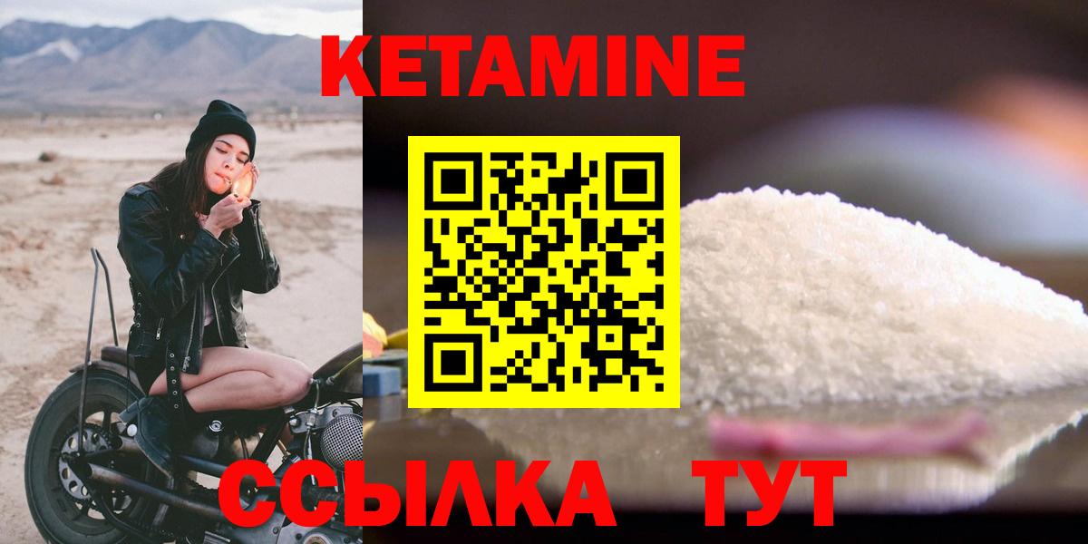 Топки  КЕТАМИН VHQ  Вход с VPN 