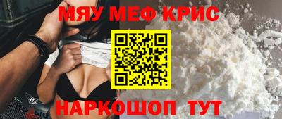 прущие крисы Нальчик