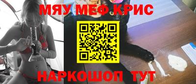 прущие крисы Нальчик