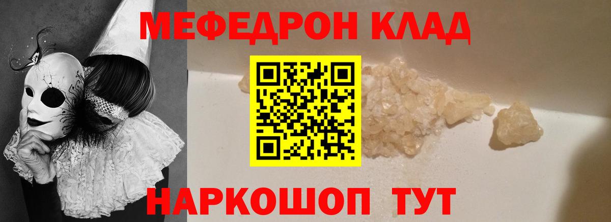 Меф VHQ  где можно купить   Меф  МЕФ  Вход с VPN  Топки  omg как зайти  МЯУ-МЯУ 4 MMC 
