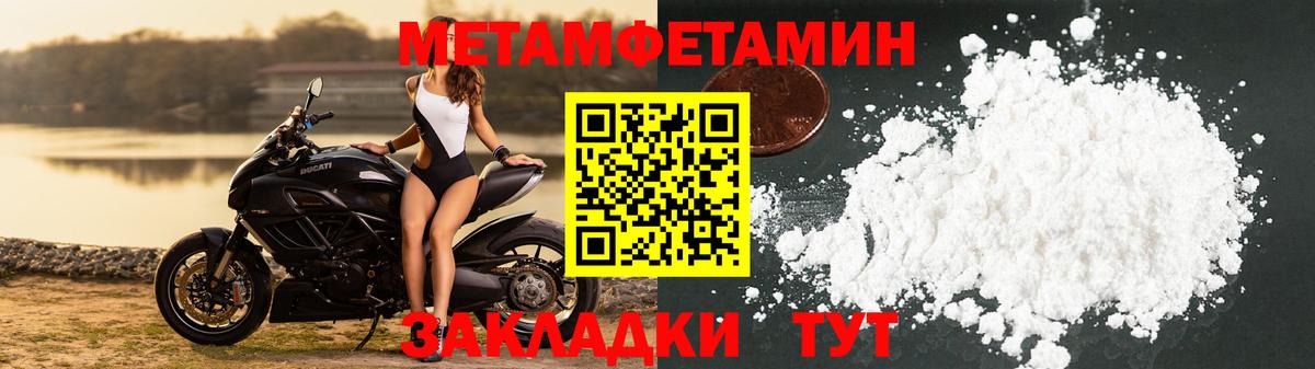 Метамфетамин  Вход с VPN  Топки  Метамфетамин Декстрометамфетамин 99.9% 