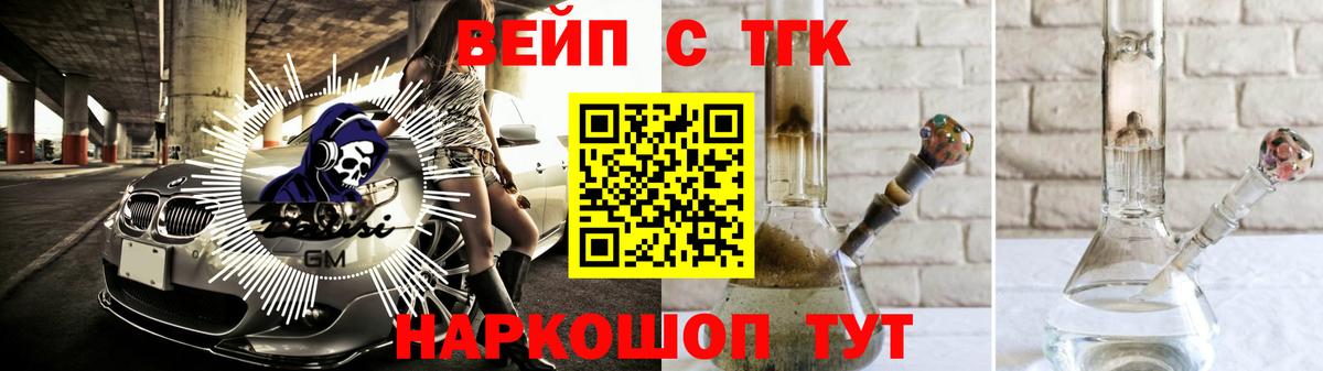 Топки  ТГК жижа  купить наркотики сайты  Вход с VPN 