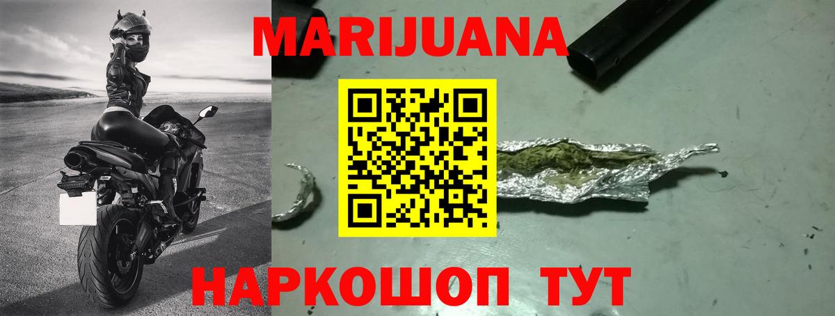 МАРИХУАНА план Топки